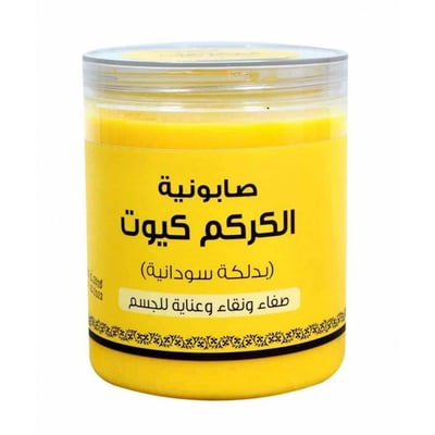  AN24 /offer | اللمسة الناعمة كيوت صابونية الكركم بالدلكة السودانية - 700 جرام  