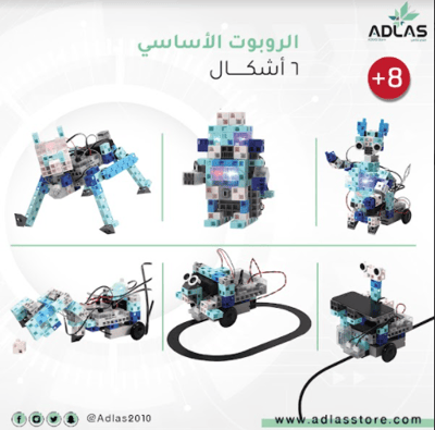 الروبوت الاساسي