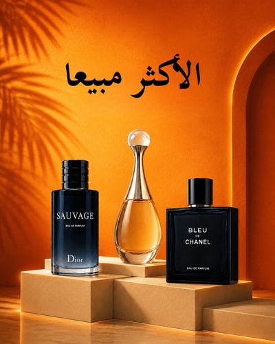 الاكثر مبيعا