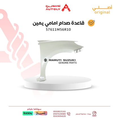 قاعدة صدام امامي يمين 2023