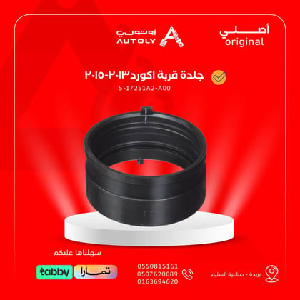 جلدة قربة اكورد2013-2015