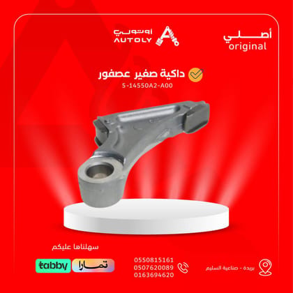 داكية صغير عصفور
