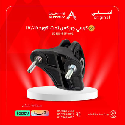 كرسي جربكس تحت اكورد 015/17