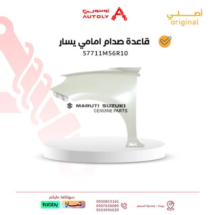 قاعدة صدام امامي يسار 2023