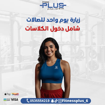زيارة اليوم الواحد صالات