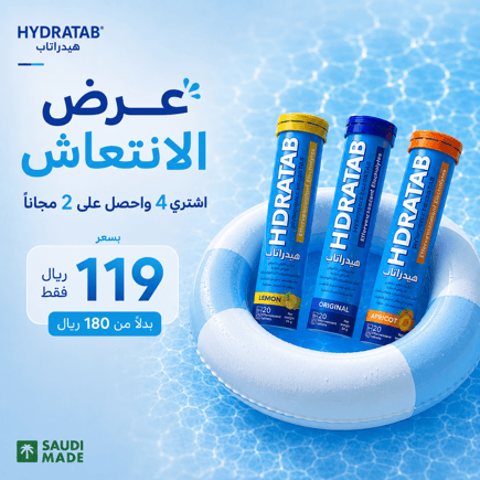 عرض الانتعاش 4 + 2 مجاناً