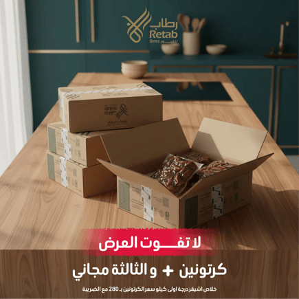خلاص اشيقر درجة اولى كيلو 