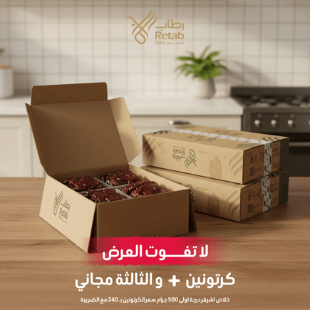 خلاص اشيقر درجة اولى 500جم 