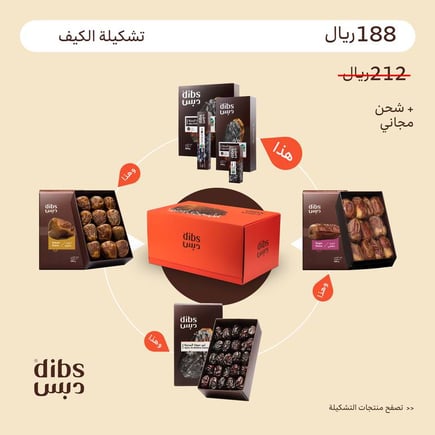 بكج الكيف