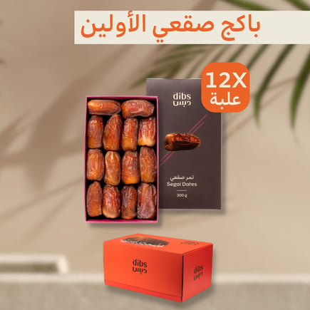 باكج صقعي الأولين الفاخر