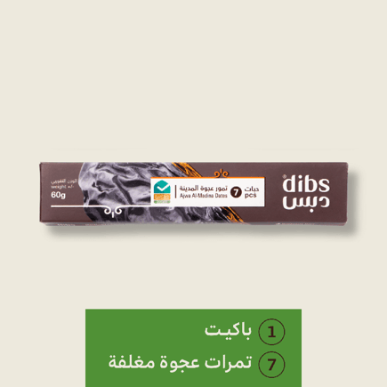 سناك العجـوة الفاخرة 