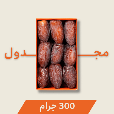 مجدول فاخـر | ٣٠٠ جرام