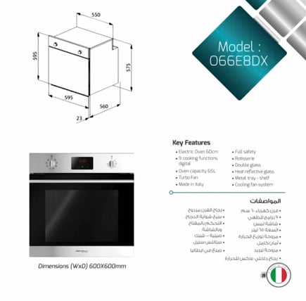 فرن كهرباء ماستر جاز بلت ان 60 سم O66E8DX