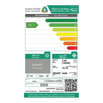 مكيف سبليت من جنرال سوبريم انفيرتر 18,000 وحدة تحكم واي فاي ريش ذهبية تبريد تيربو توزيع هواء(3D) أسود