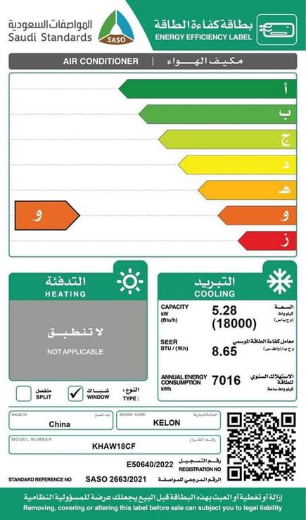 مكيف شباك كيلون 18000 وحدة ، روتري، بارد فقط