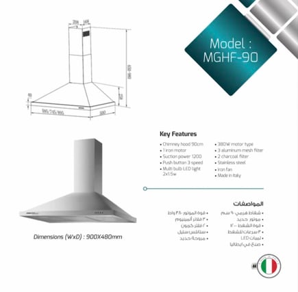 شفاط ماستر جاز 90 سم إيطالي MGHF-90