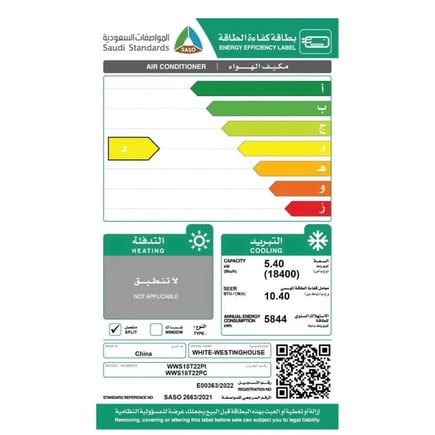 وايت ويستنجهاوس مكيف سبليت 18 - بارد
