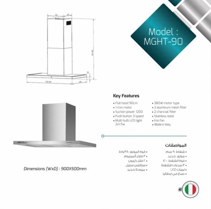 شفاط ماستر جاز 90 سم إيطالي MGHT-90