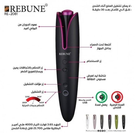 فير ريبون لتمويج الشعر  USB