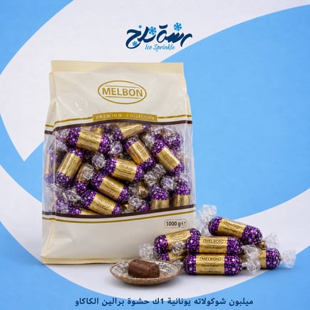 ميلبون شوكولاته يونانية 1ك حشوة برالين الكاكاو