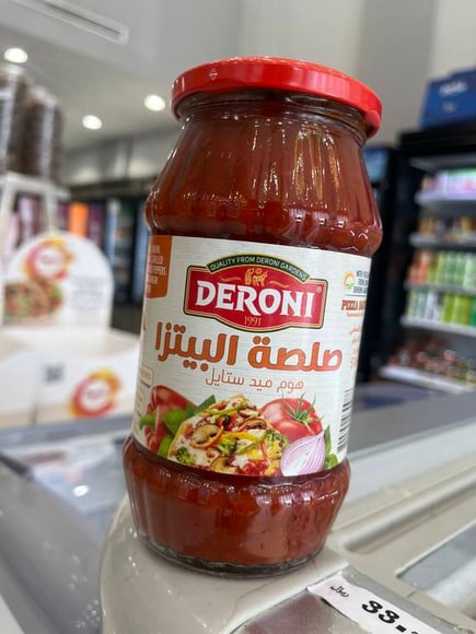 صلصة البيتزا