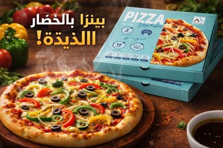 معونة بيتزا خضار - 2 حبة في الكرتون