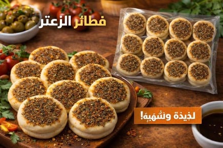 معونة مناقيش زعتر صغيرة - 24 قطعة