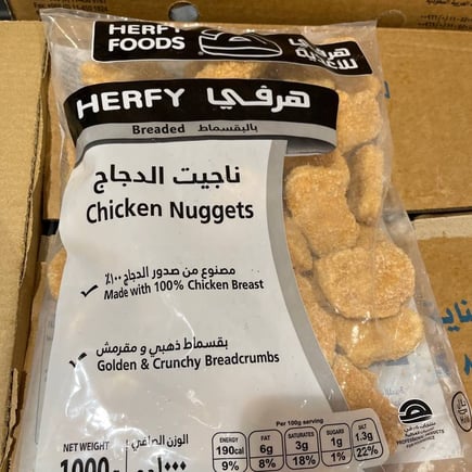 ناجت هرفي بارد 1 ك