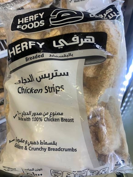 ستربس دجاج هرفي بارد 1 k