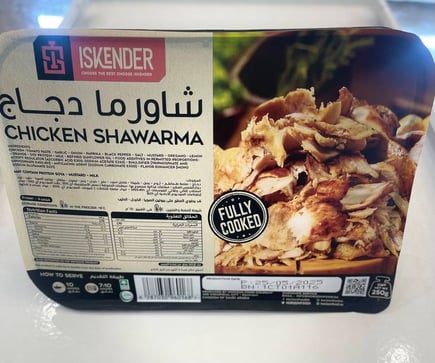 شاورما دجاج اسكندر صحن 250g