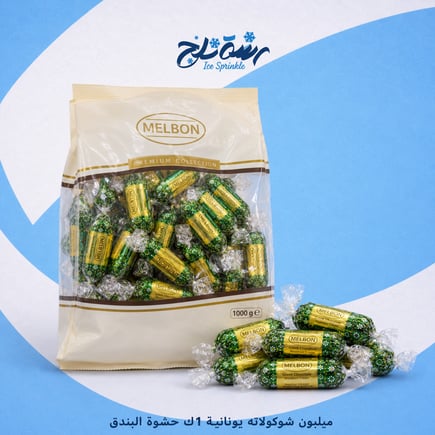ميلبون شوكولاته يونانية 1ك حشوة البندق