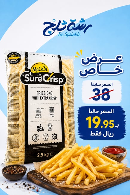 بطاطس ماكين 6/6 بدون قشر