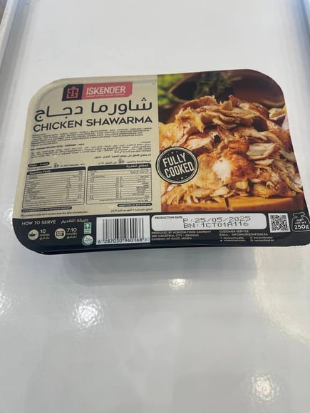 شاورما دجاج اسكندر صحن 250g