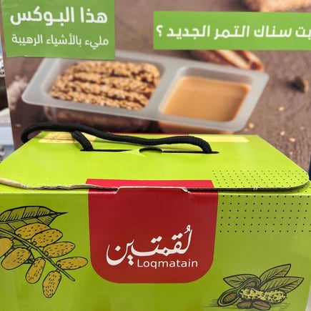 بوكس لقمتين 12 حبة طحينه