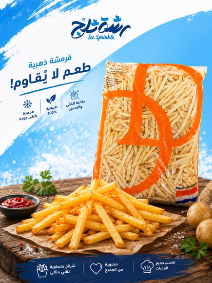 - بطاطس معونة دلي تتش 7*7 عادي 
