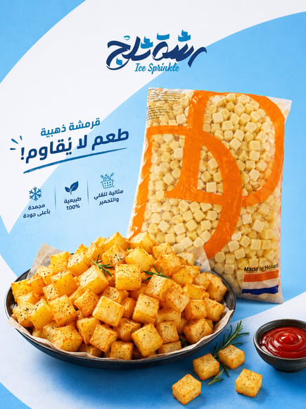 - بطاطس معونة دلي تتش مكعبات