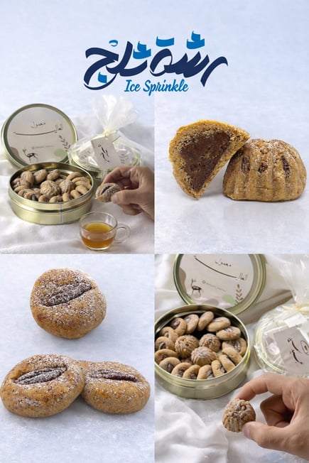 معمول السينابون والبيكان