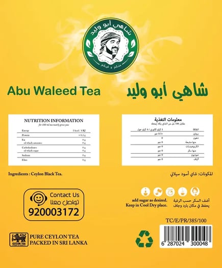 شاهي أبو وليد, شاي أسود, 100 كيس