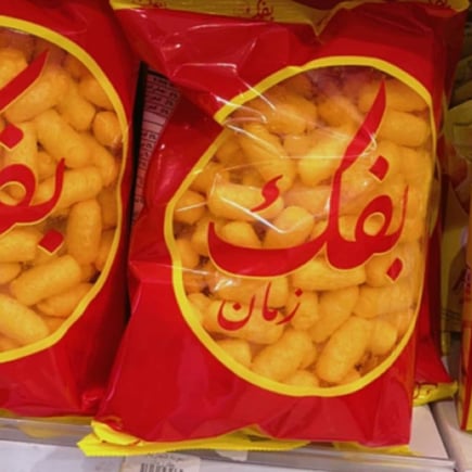 بفك زمان
