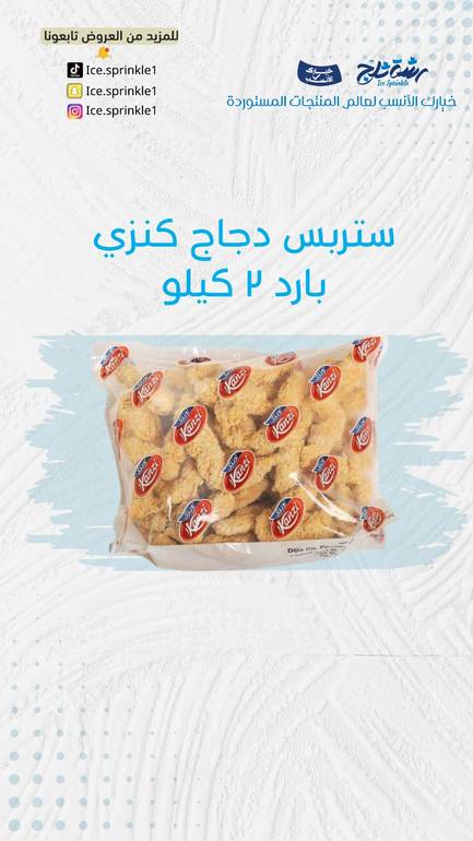 ستربس كنزي ٢ ك