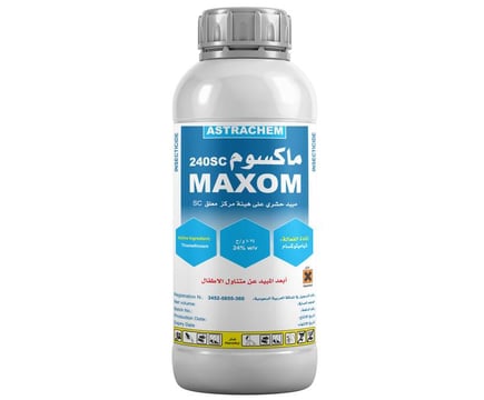 ماكسوم 240اس سي