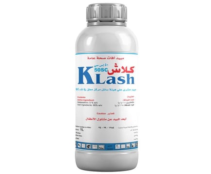 كلاش 50اي سي