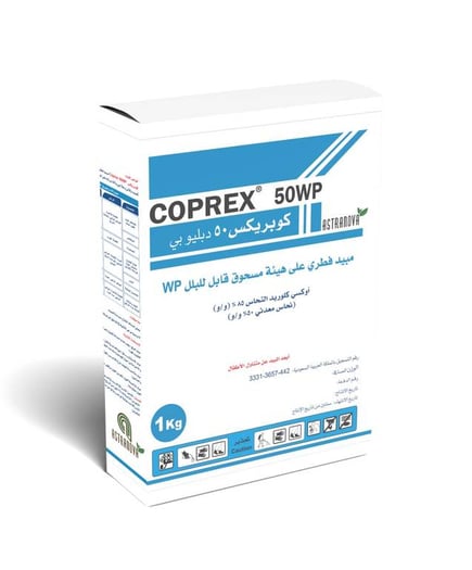 كوبركس 50دبليو بي