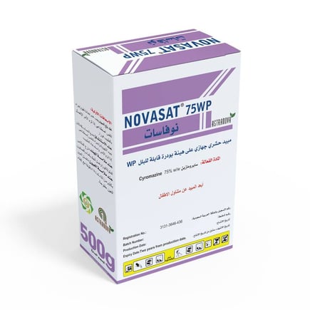 نوفاسات 75دبليو بي 