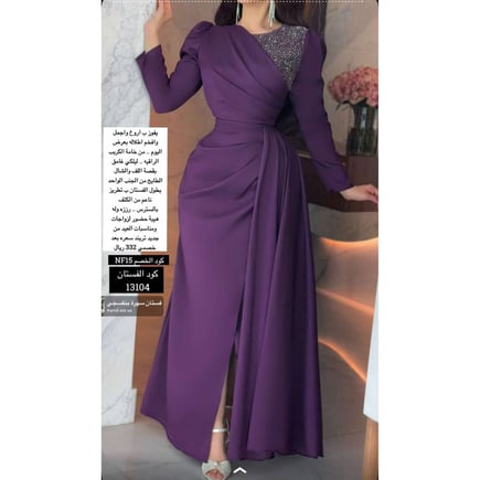 فستان سهرة بنفسجي 
