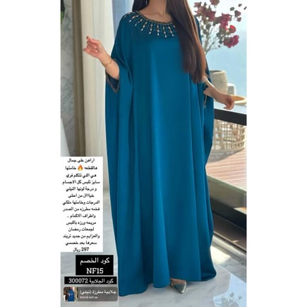 جلابية مطرزة (نيلي)