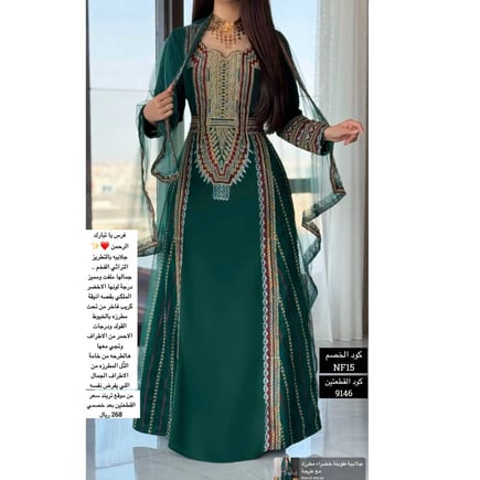 جلابية طويلة خضراء مطرزة مع طرحة 
