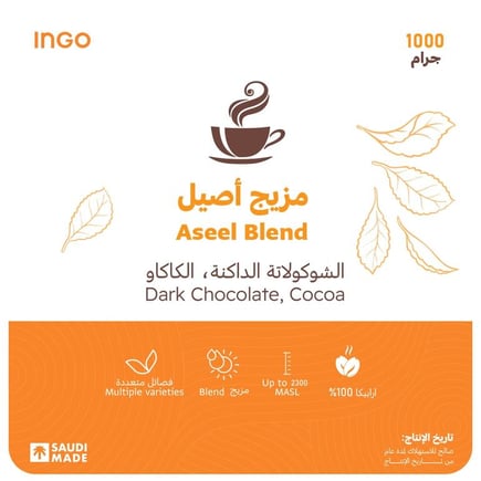 حبوب قهوة مختصة - مزيج اصيل