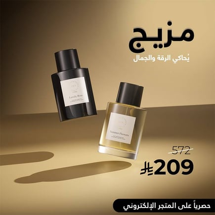 مجموعه عطور (لفلى روز - سمر فلورز)