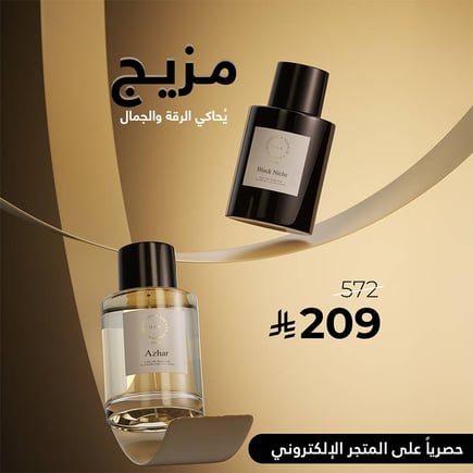 مجموعه العطور ( بلاك نيش - ازهار )